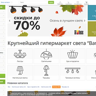 Гипермаркет света портфолио