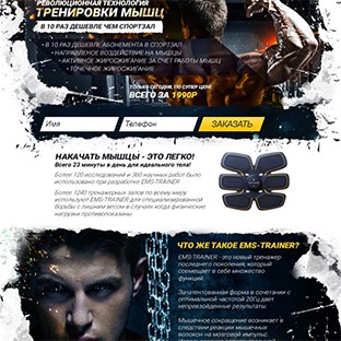 Пояс ems trainer портфолио
