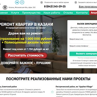 Ремонт квартир в Казани портфолио