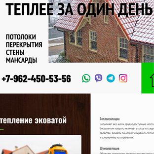 Кейс по ЭкоВате