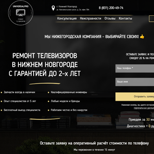 кейс по ремонту телевизоров