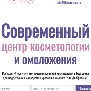 Кейс по косметологии