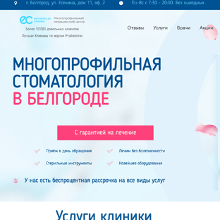 Кейс по стоматологии